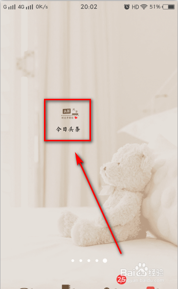 今日头条怎么发私信比较好