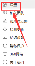 360用户体验改善计划如何参加