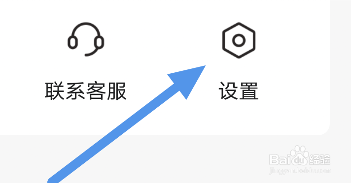 趣小说app怎样查看隐私协议界面