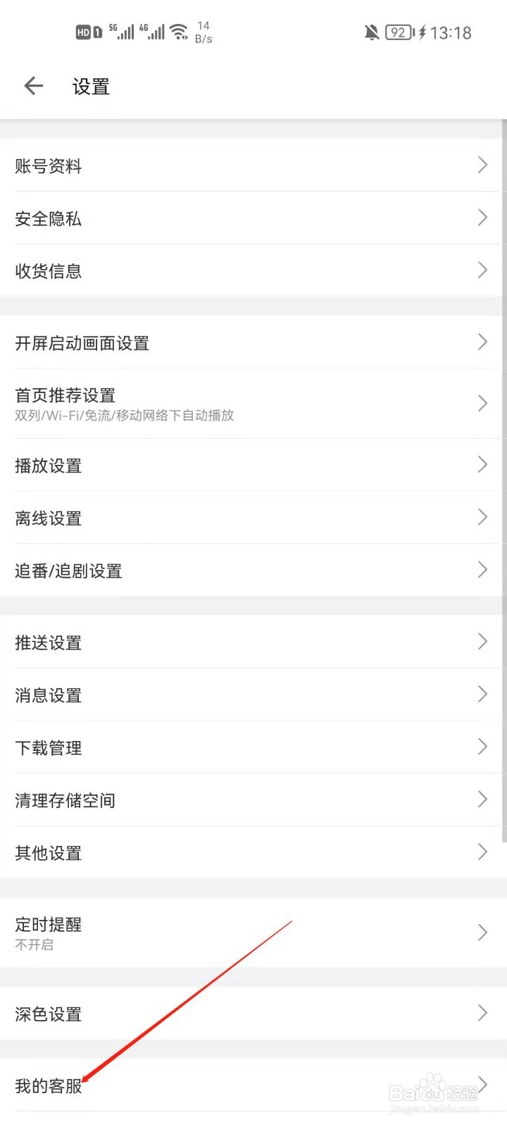 哔哩哔哩怎么进行账号封禁申诉？