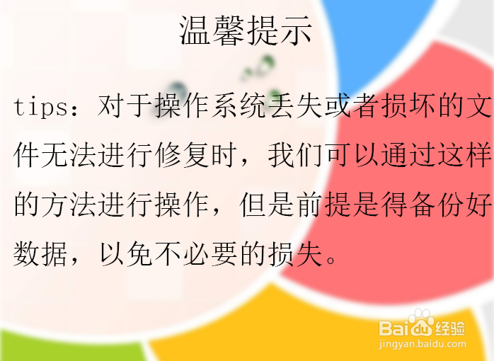 如何解决Win7无法启动