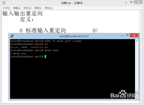 Linux命令大全 11 输入输出重定向 百度经验