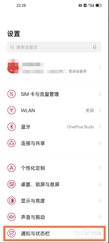 一加9r怎么隐藏锁屏通知消息