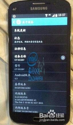 三星i9158V不开机 定屏 更新ROOT失败 变砖解决