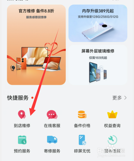 华为手机黑屏了怎么恢复正常