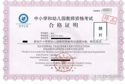 义乌教师资格证培训/教师资格认定需要哪些材料