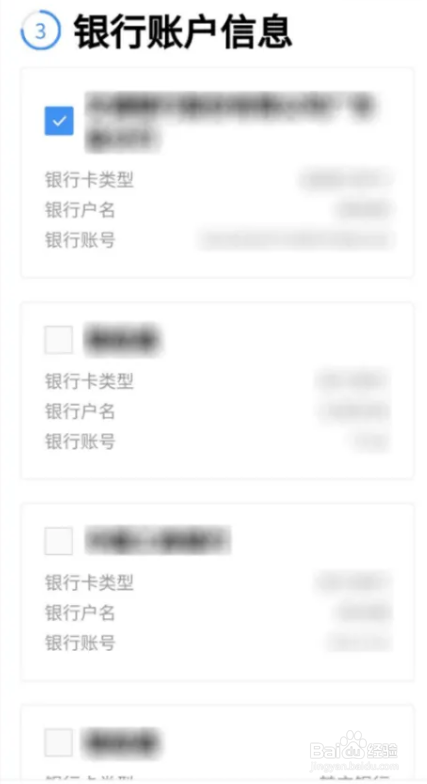 安逸花借钱银行卡号写错了怎么办