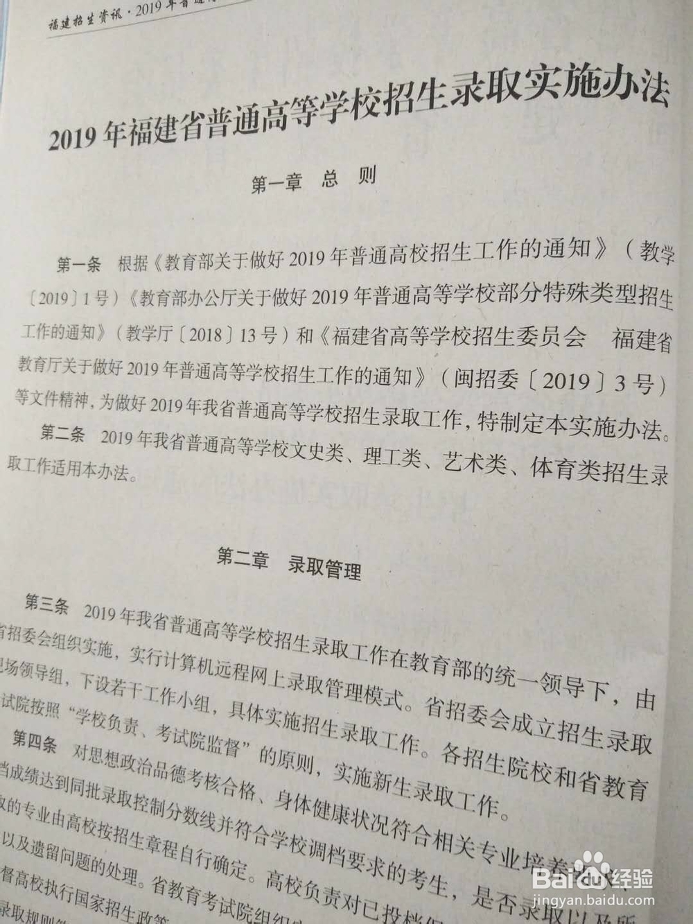 怎样填写志愿的小建议。