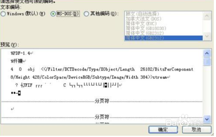 浏览器怎么打开word
