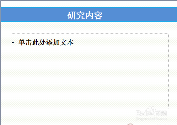 如何做好毕业论文答辩?