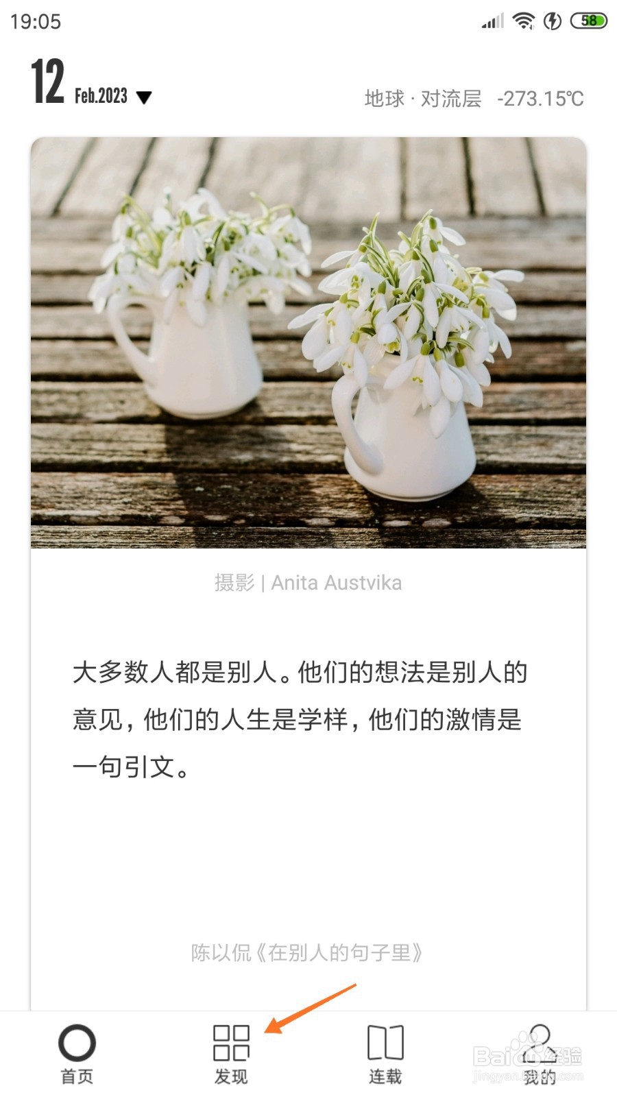 一个中怎么查看那个让我脸红心跳的少年