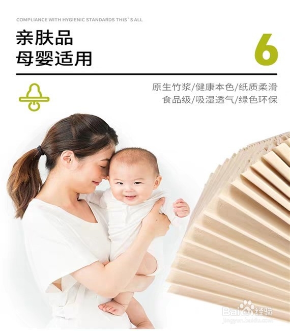 如何选购餐馆纸巾