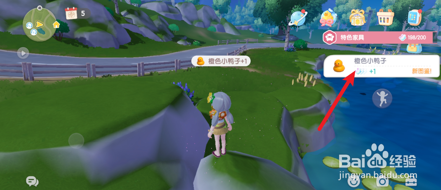 心动小镇橙色小黄鸭家具泡泡在哪
