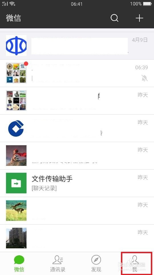 微信如何打开附近的人,如何搜索附近的人