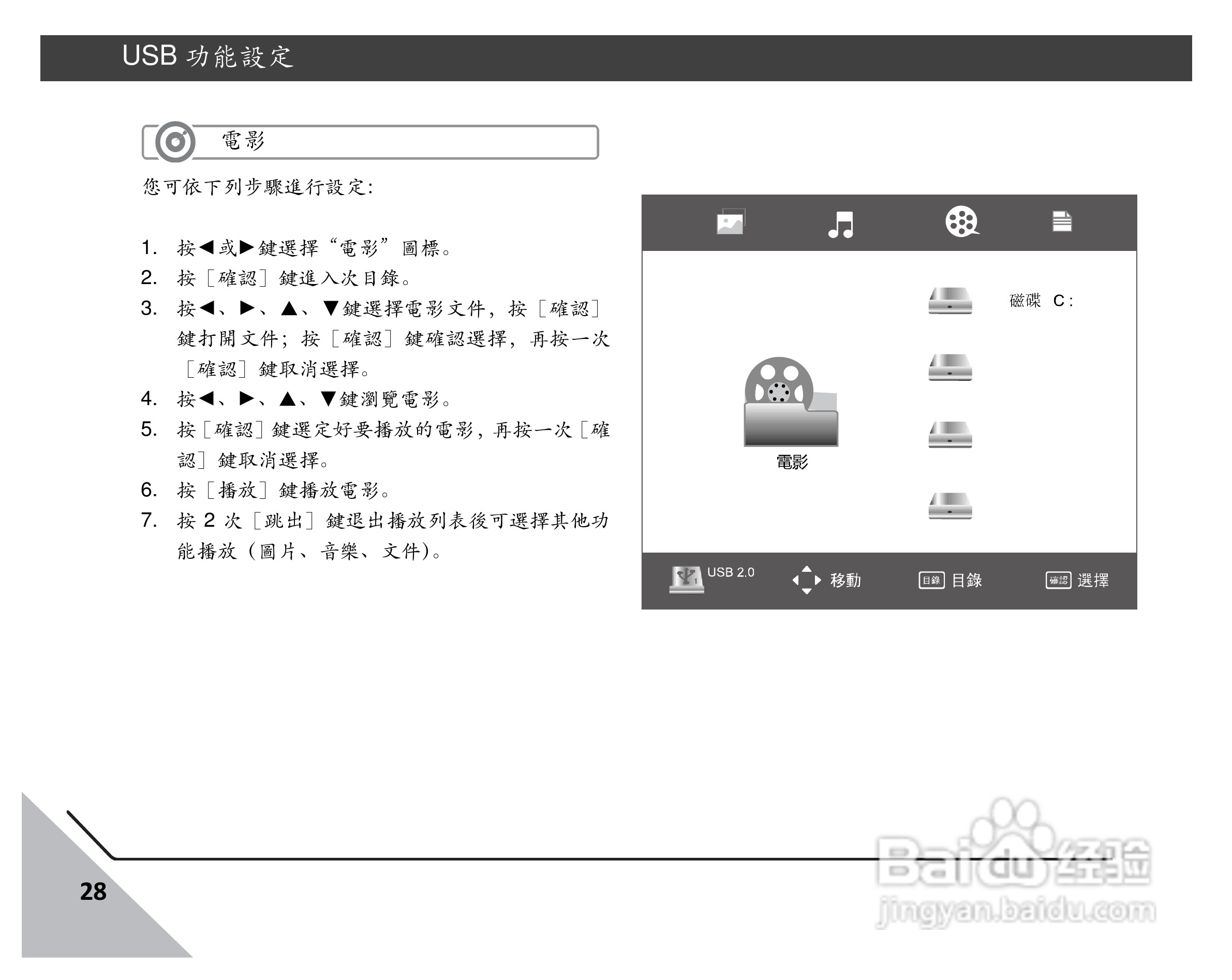 声宝LM-26SE2105D多媒体液晶显示器说明书:[3]
