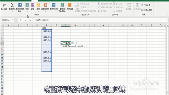 Excel巧操作——excel中counta函数如何使用