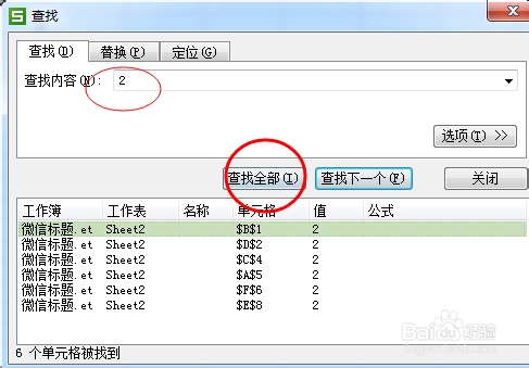 excel不连续单元格变色