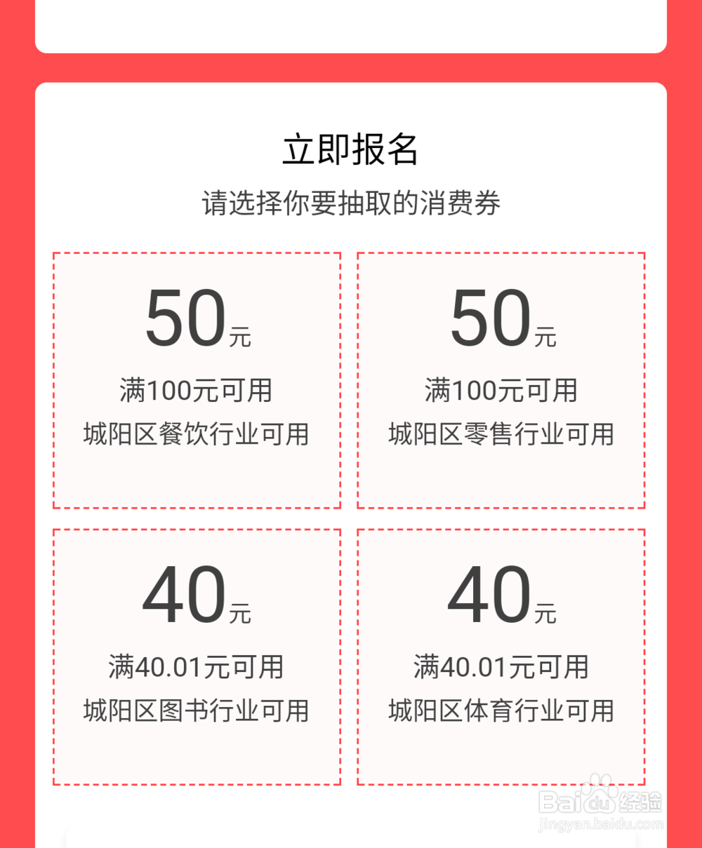 如何领取微信电子消费券