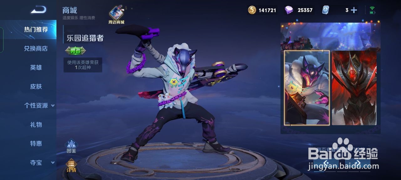 王者荣耀项羽职棒王牌怎么获得