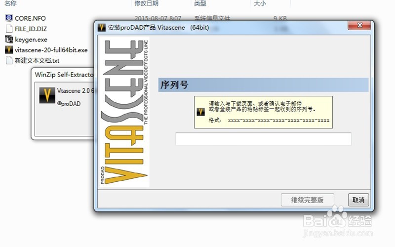 ProDAD VitaScene 2.0中文版视频特效安装教程