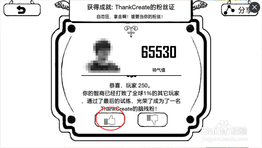正常的大冒险(下)大结局