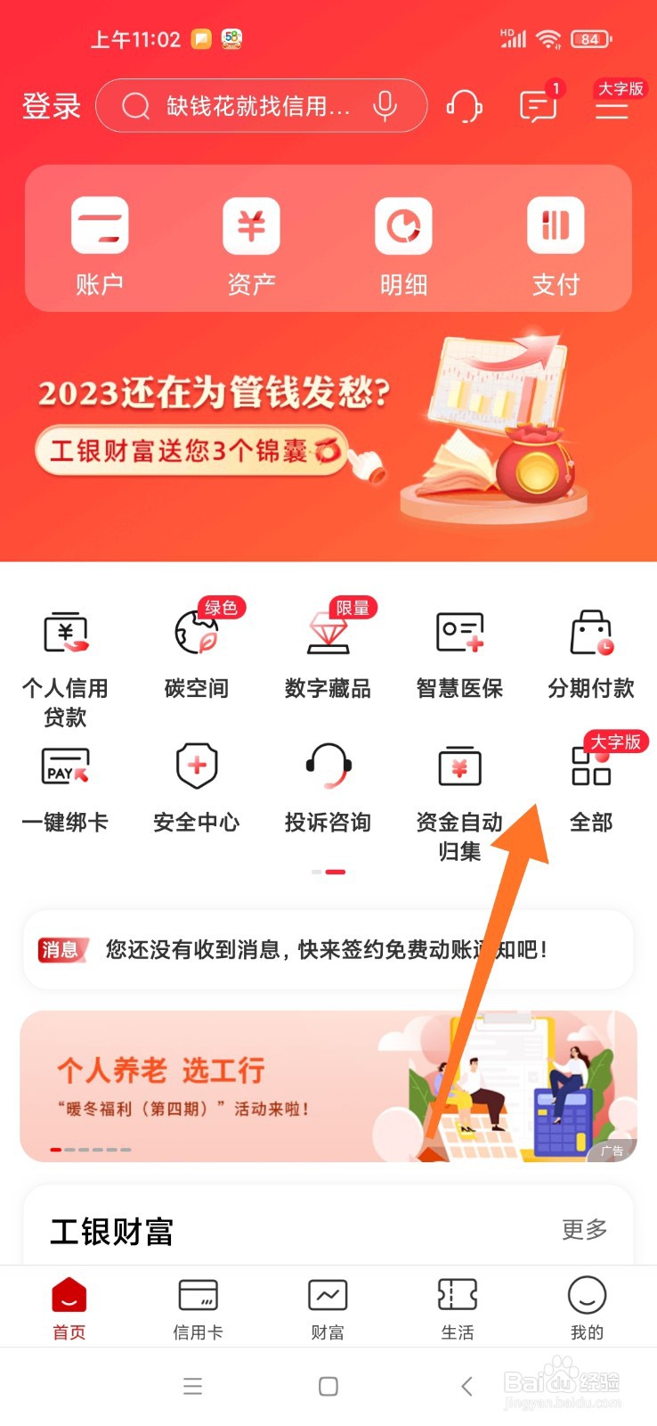 个人怎么往对公账户转账