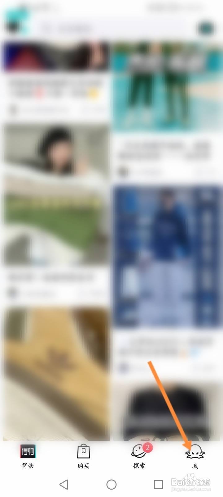 得物app怎么开启青少年模式