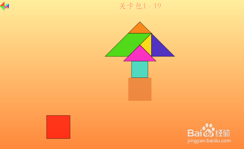 七巧方的关卡包1—19怎么通过