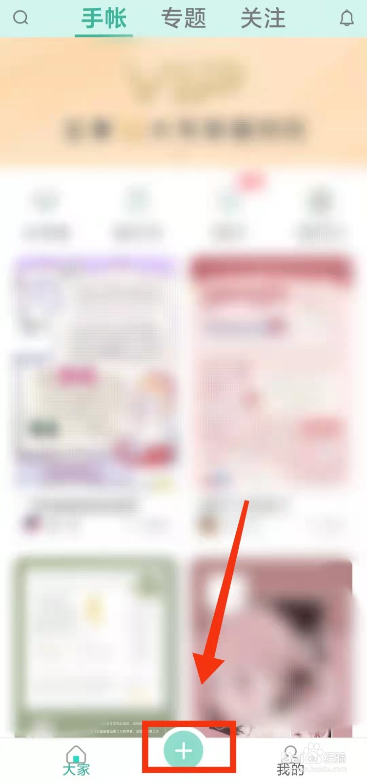 怎样在青柠手帐中“添加好看的贴纸元素”