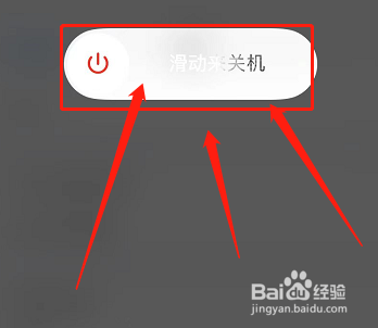 苹果xr怎么关机和开机