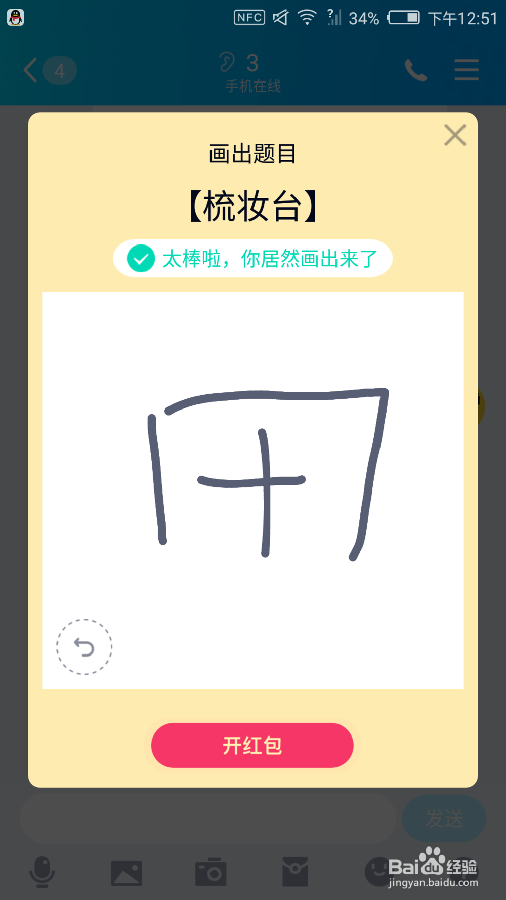 QQ画图红包牙膏、黑管、梳妆台、鳄鱼等简单画法