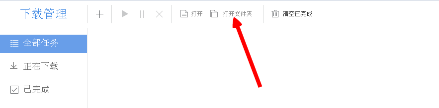 百度浏览器下载的文件保存在哪里?