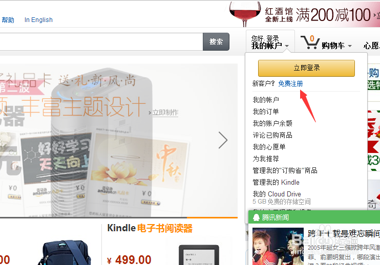 怎么注册kindle账号