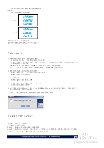 【说明书】三星460PXn液晶显示器（三）