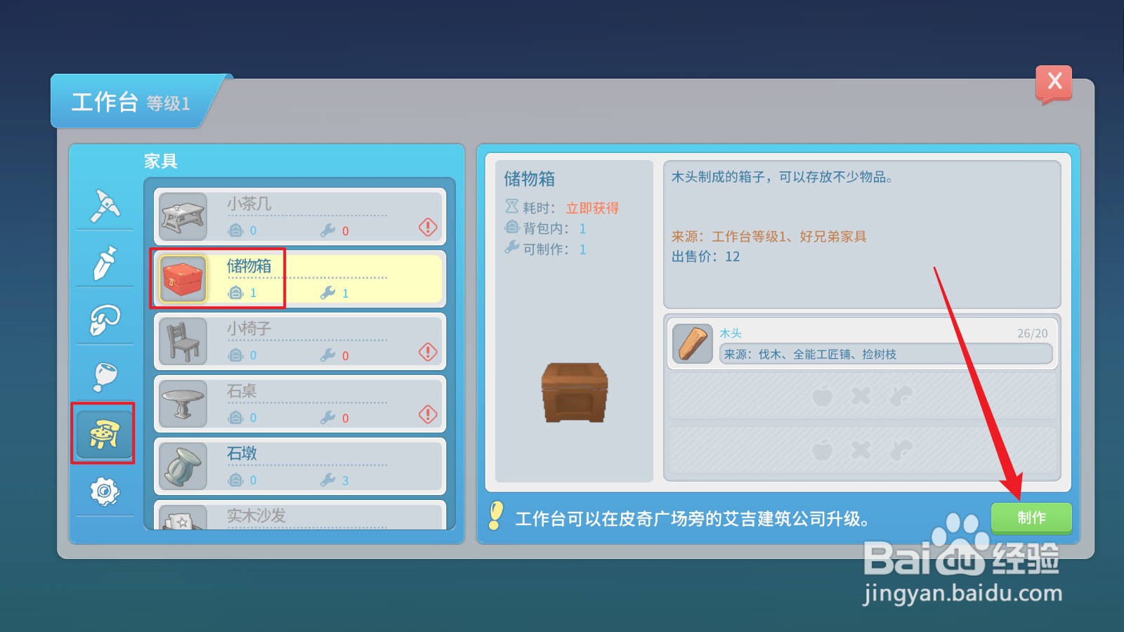 波西亚时光背包空间满了怎么办