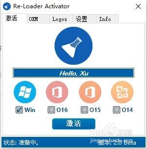 如何激活Windows10系统