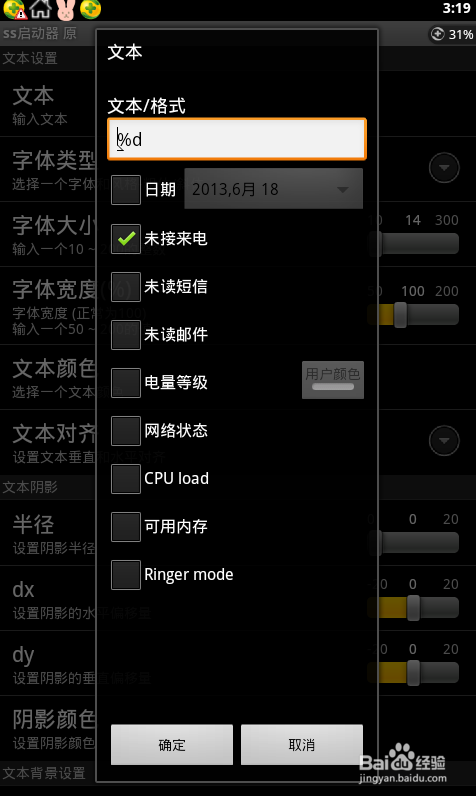 定制自己的安卓主题--海贼王篇：[1]ss启动器