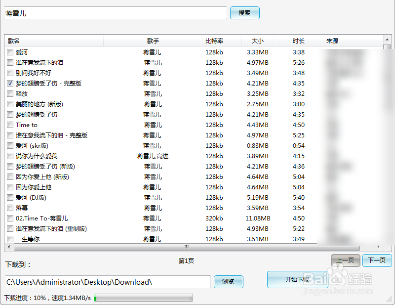 酷狗音乐下载的歌曲都是kgm模式怎么办