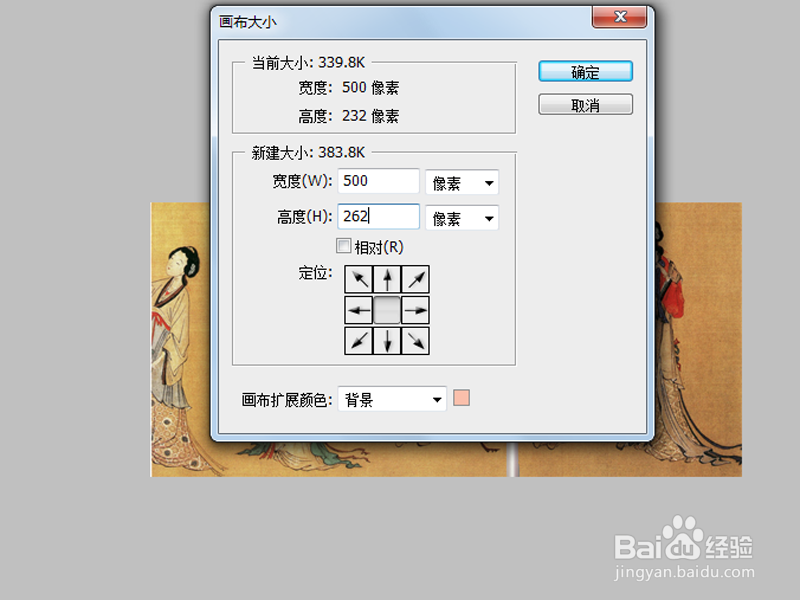 如何用Photoshop制作动态图片