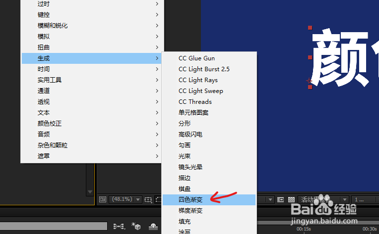 如何在ae里实现文字或图层的多颜色渐变效果