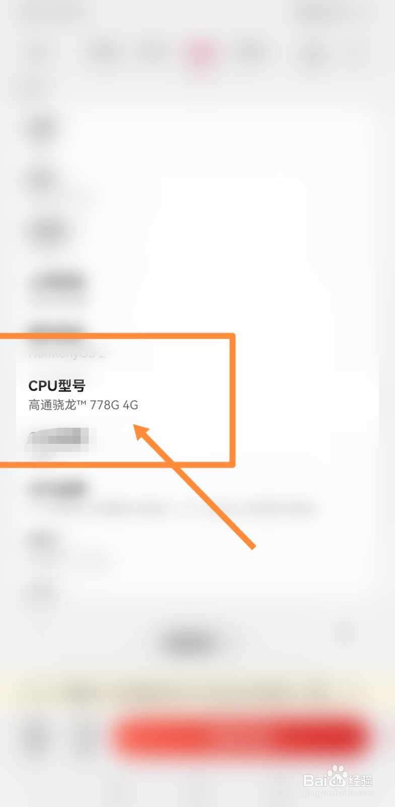 华为nova9使用什么型号的处理器