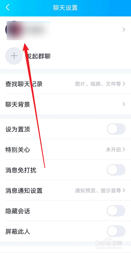 QQ匿名提问怎么弄