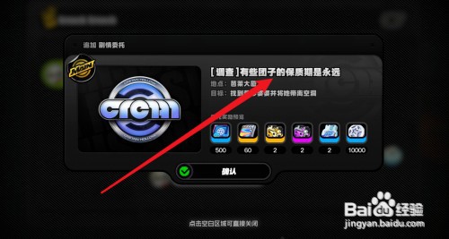 绝区零如何触发有些团子的保质期是永远任务