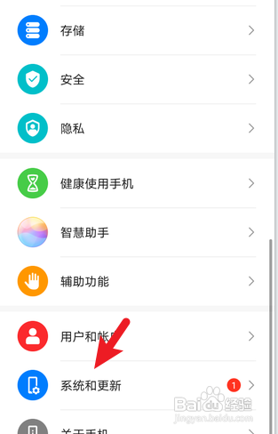 华为怎么把时间改为24小时制