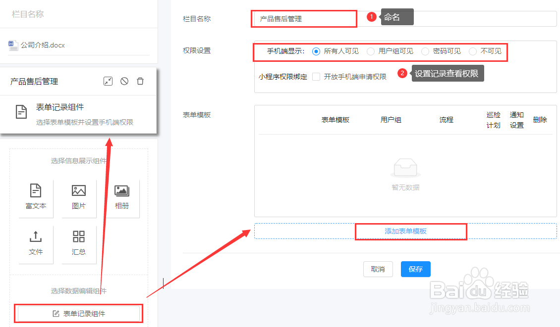 产品二维码标识牌如何制作？
