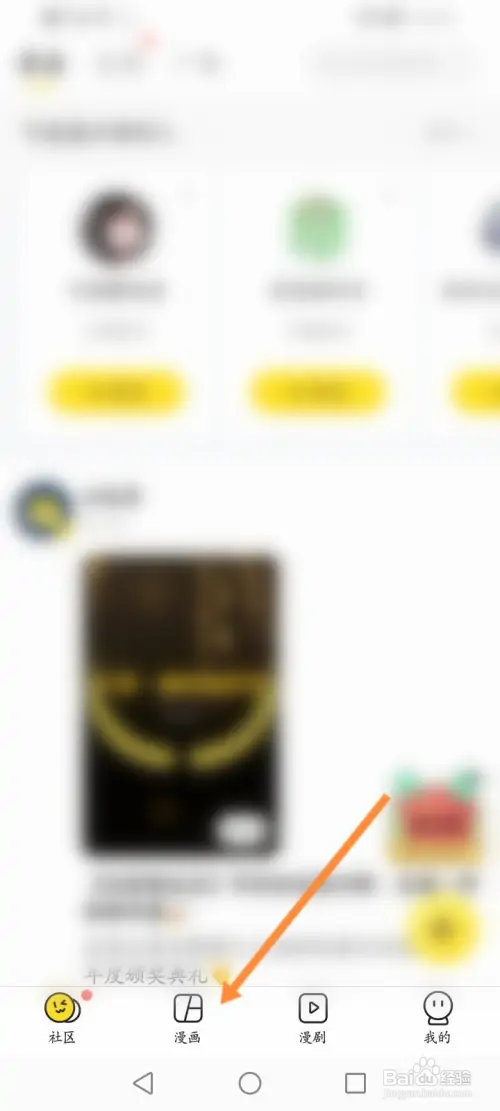 快看软件怎样开启弹幕自动播放功能