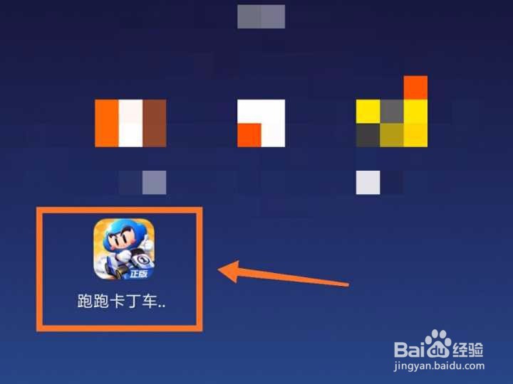 泡泡卡丁车怎么自定义按键