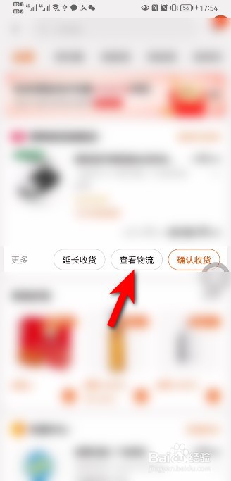 淘宝怎么查看快递信息？