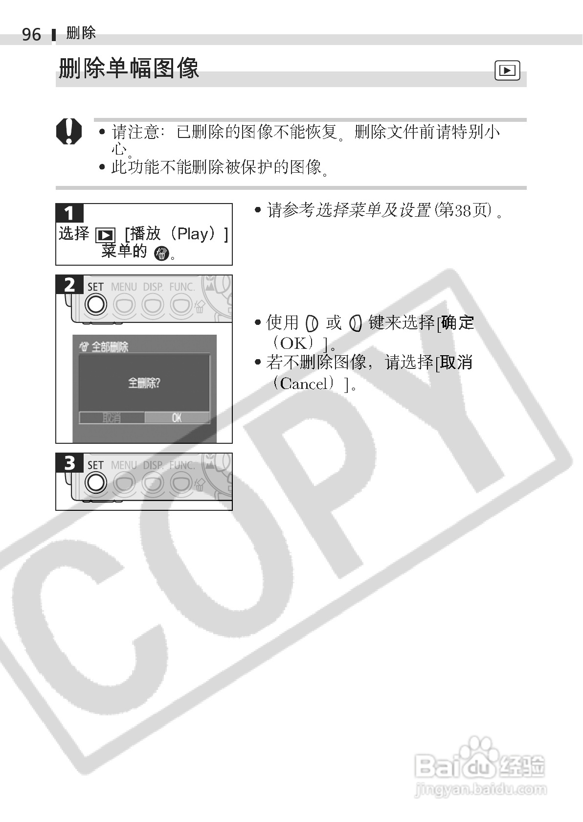 佳能DIGITAL IXUS 400数码相机使用说明书:[10]