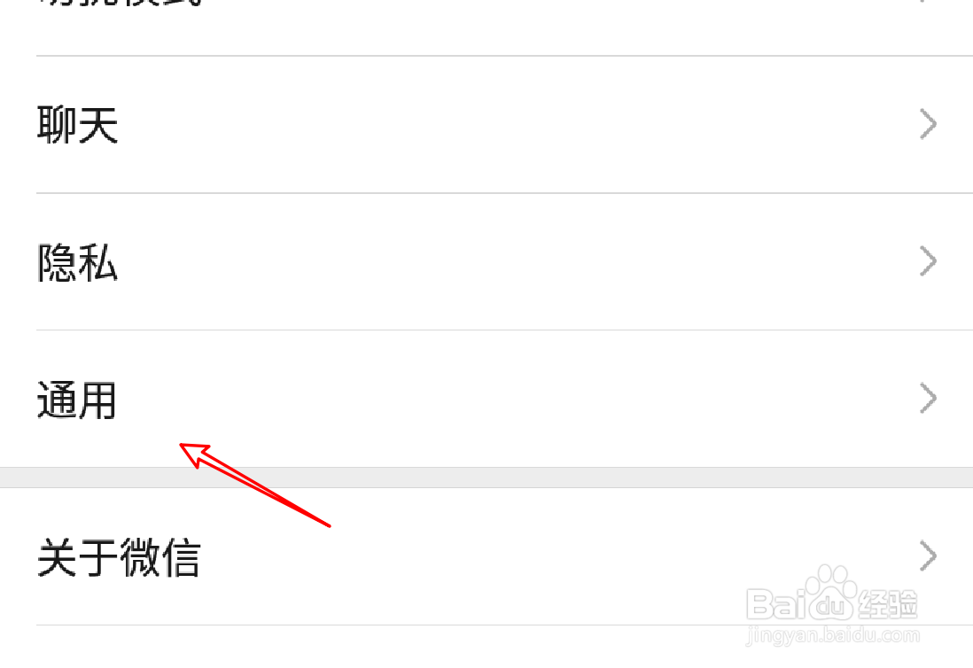 微信怎么清空腾讯新闻的消息记录